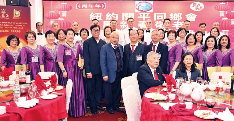 紐約開平同鄉會慶新春敬老晚會