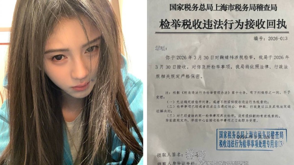 內地女星鞠婧禕遭實名舉報逃稅 稅務部門已介入核查