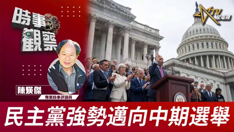 粵語民主黨強勢邁向中期選舉