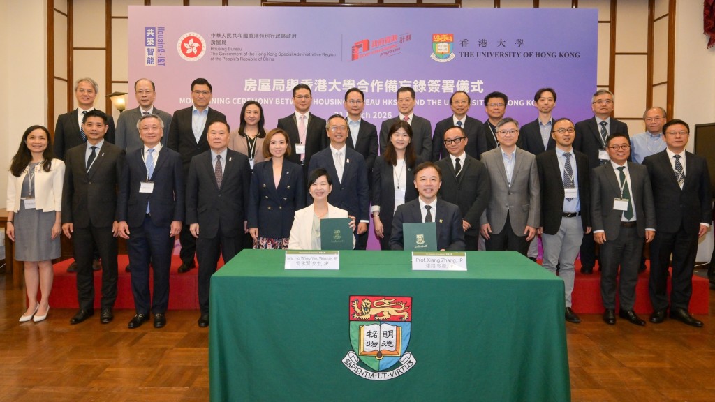 房屋局與港大簽署合作備忘錄 加強公營房屋建築科技應用