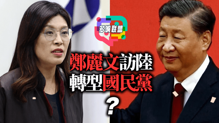 國語美國談中東能源布局？局勢轉向還是壓力反映｜訪陸訊號升溫！兩岸關係會變嗎？