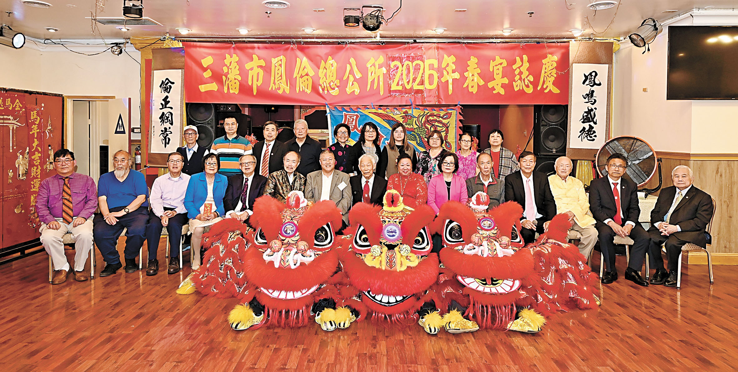 三藩市鳳倫總公所首長、僑界嘉賓在慶會上合影。馬紅兵攝