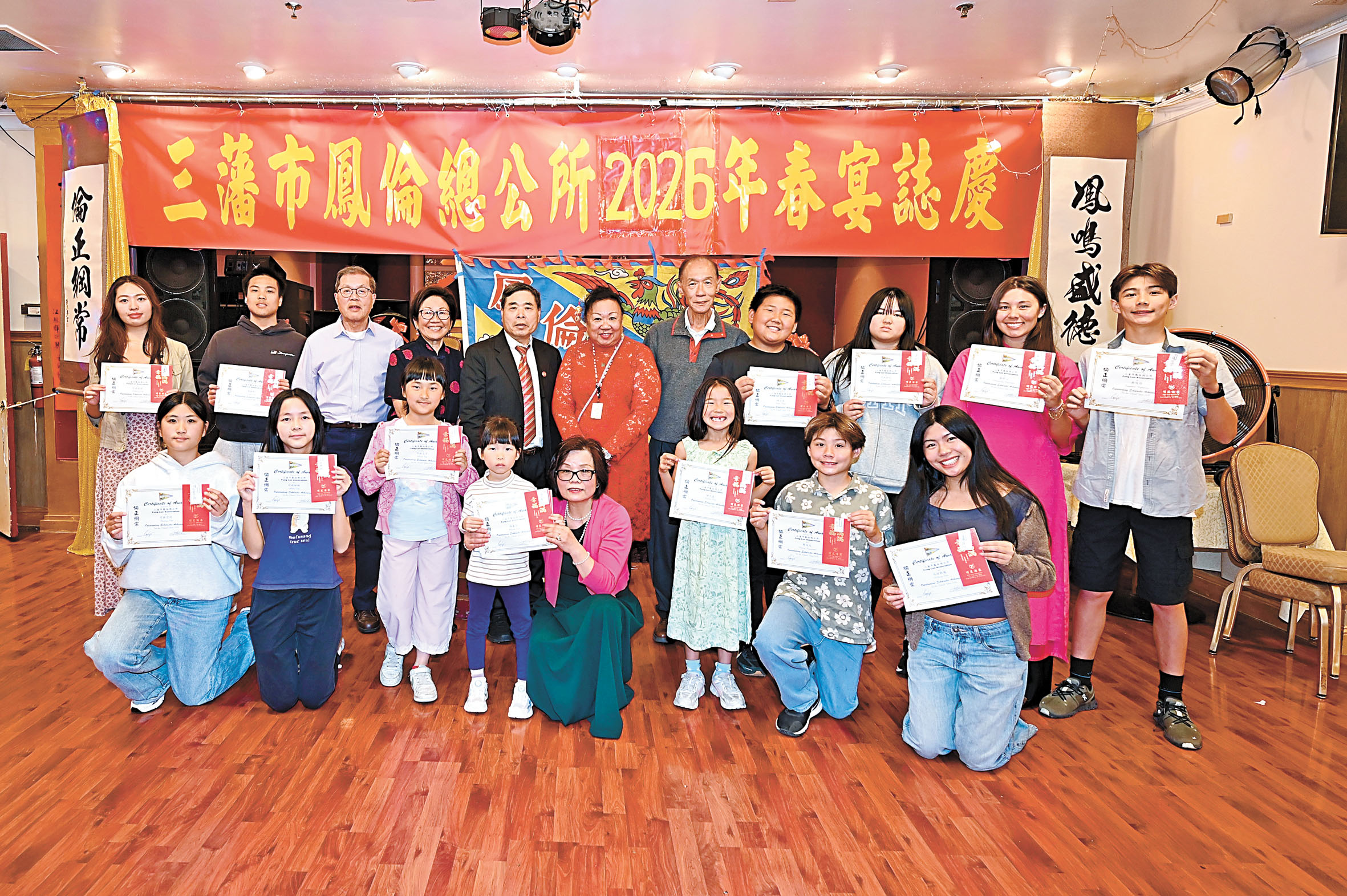 主席薛慧卿、副主席司徒啟榮；司徒沛謀夫婦共同向獲獎學子頒發獎學金及獎狀。馬紅兵攝