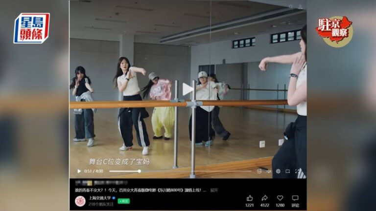 上海交大校慶宣傳片引發爭議 文案涉性別刻板印象