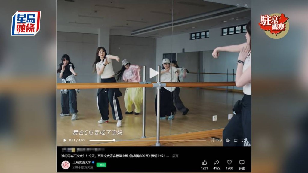 上海交大校慶宣傳片引發爭議 文案涉性別刻板印象