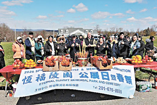 恆福陵園創辦人Buzzy先生、管理團隊、亞裔服務團隊等眾人參與春祭。