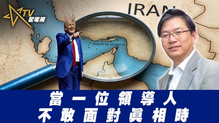 粵語一位不敢面對真相的領導人