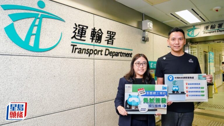 免試簽發香港駕照網上預約順暢 運輸署研AI審批提速