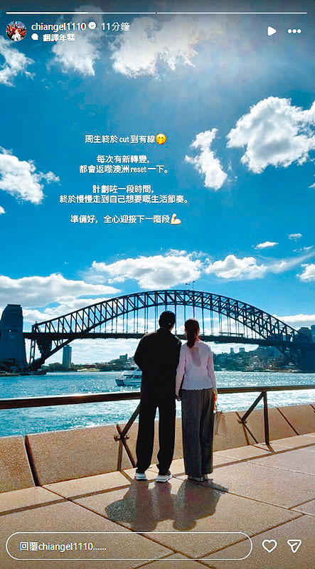 蔣家旻分享兩公婆的背影合照，預告未來新計劃。