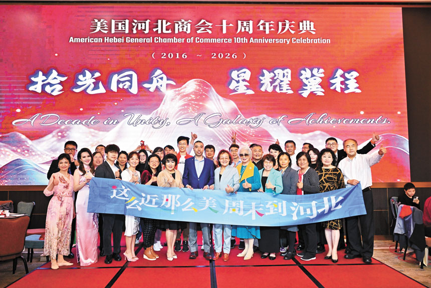 慶典主禮嘉賓及美國河北商會領導與主要成員合照留念。