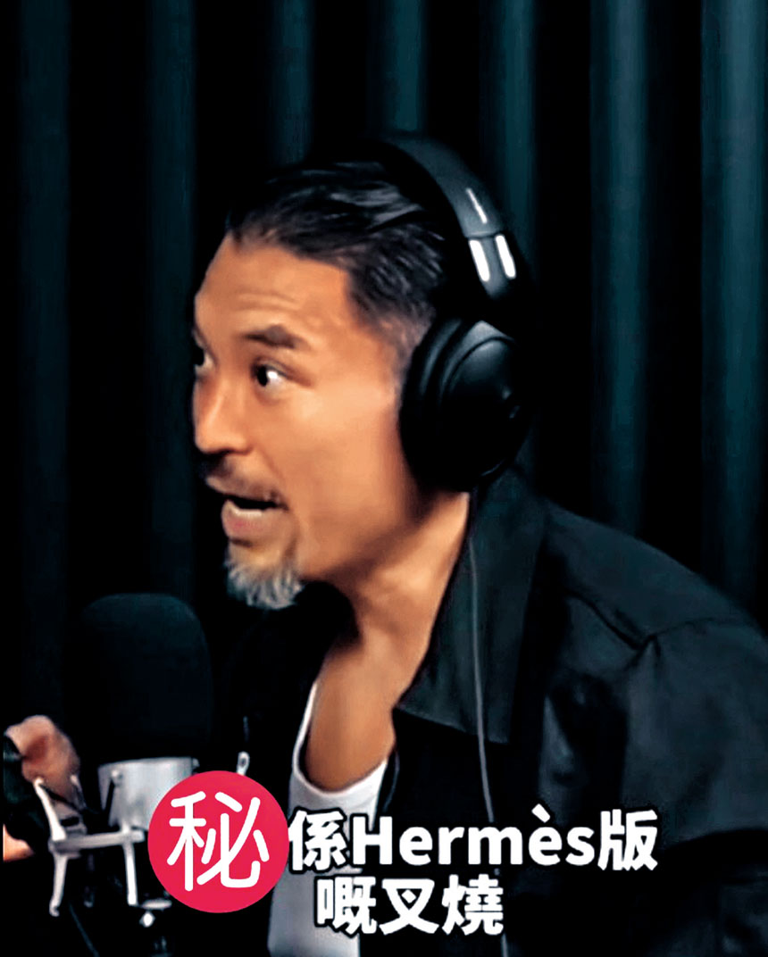 品評燒味時，Brian爆出「Hermès版叉燒」，即成人氣潮語。
