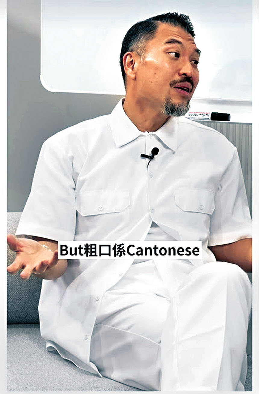 Brian認為粗口是廣東話文化的一部分，也是一種表達形式。