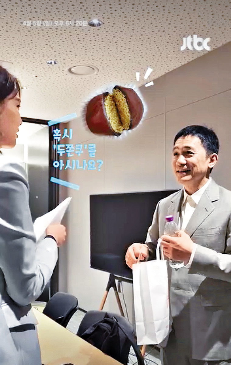 ■偉仔獲女主持送贈杜拜朱古力麻糬。