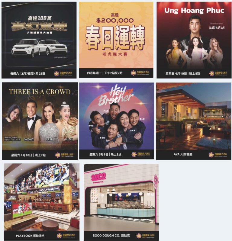 貴騰賭場大酒店公佈四月精彩優惠活動 娛樂節目及5月4日盛大擴建開幕