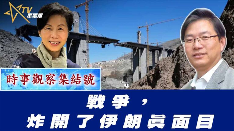 粵語戰爭，炸開了伊朗真面目