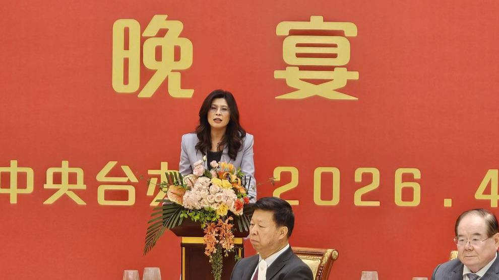 國民黨主席鄭麗文率團訪陸 拜謁中山陵並與宋濤舉行晚宴