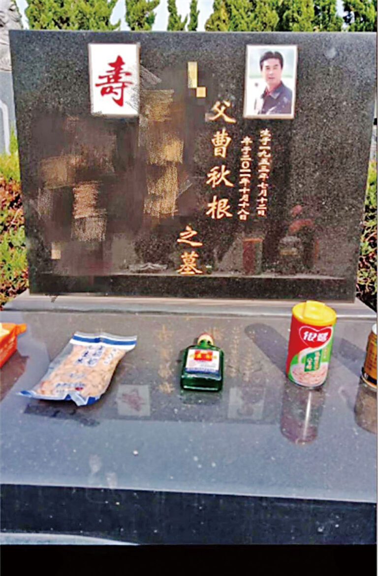 網友掃墓時意外發現曹秋根的墓碑。網上圖片