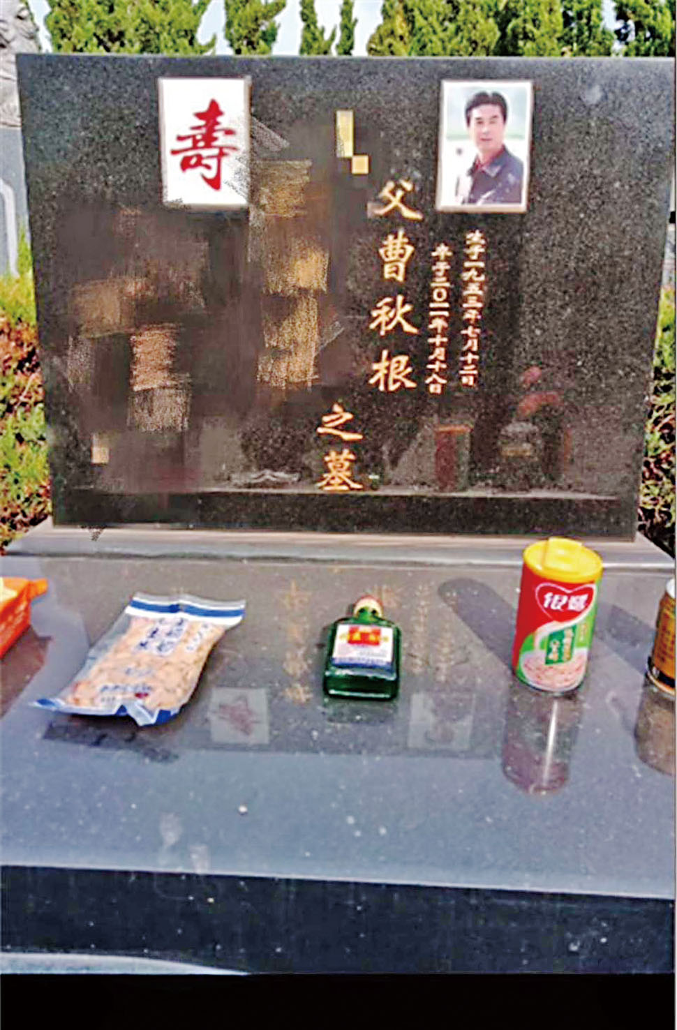 網友掃墓時意外發現曹秋根的墓碑。網上圖片