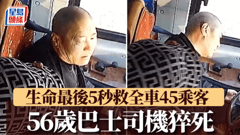 寧夏巴士司機猝死前緊急剎車 確保45名乘客安全
