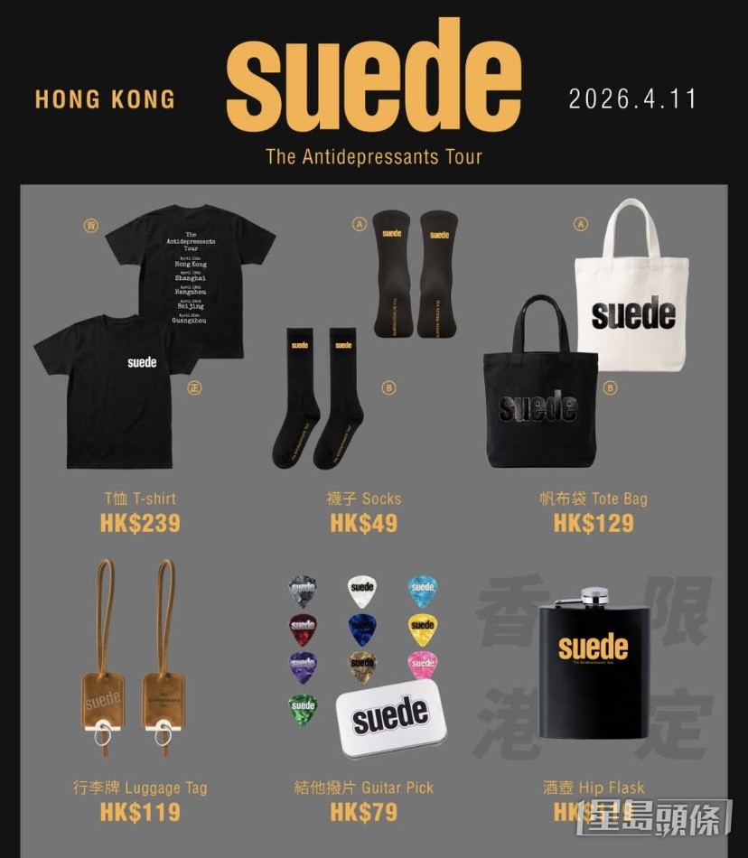 演唱會現場將公開發售六款《The Antidepressants Tour in Hong Kong》限量周邊商品。