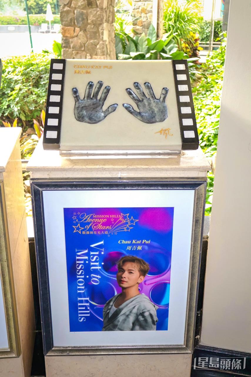 吉吉的手印正式進駐名手印廊，與多位演藝前輩並列。