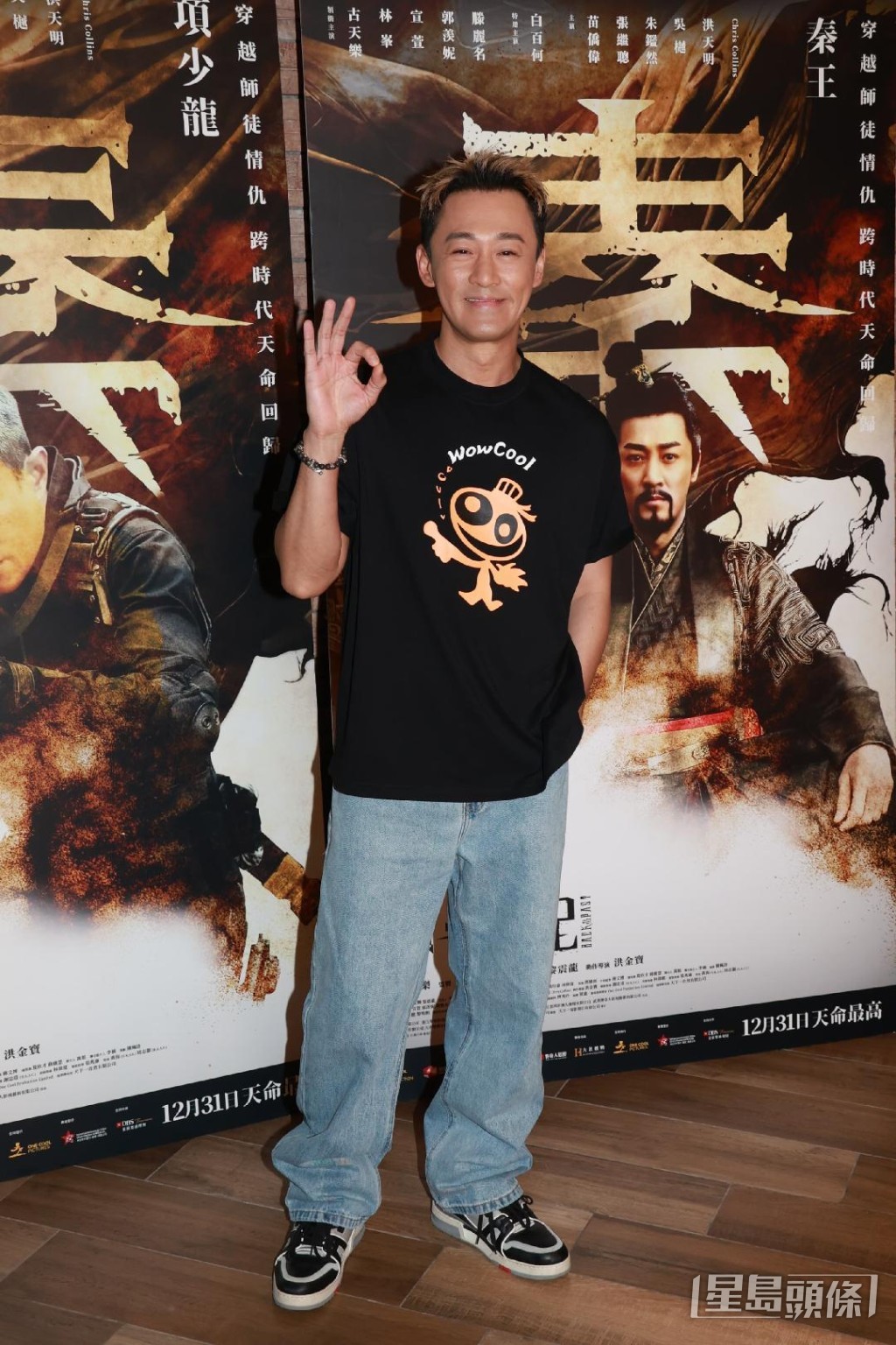 林峯對着鏡頭做出OK手勢。