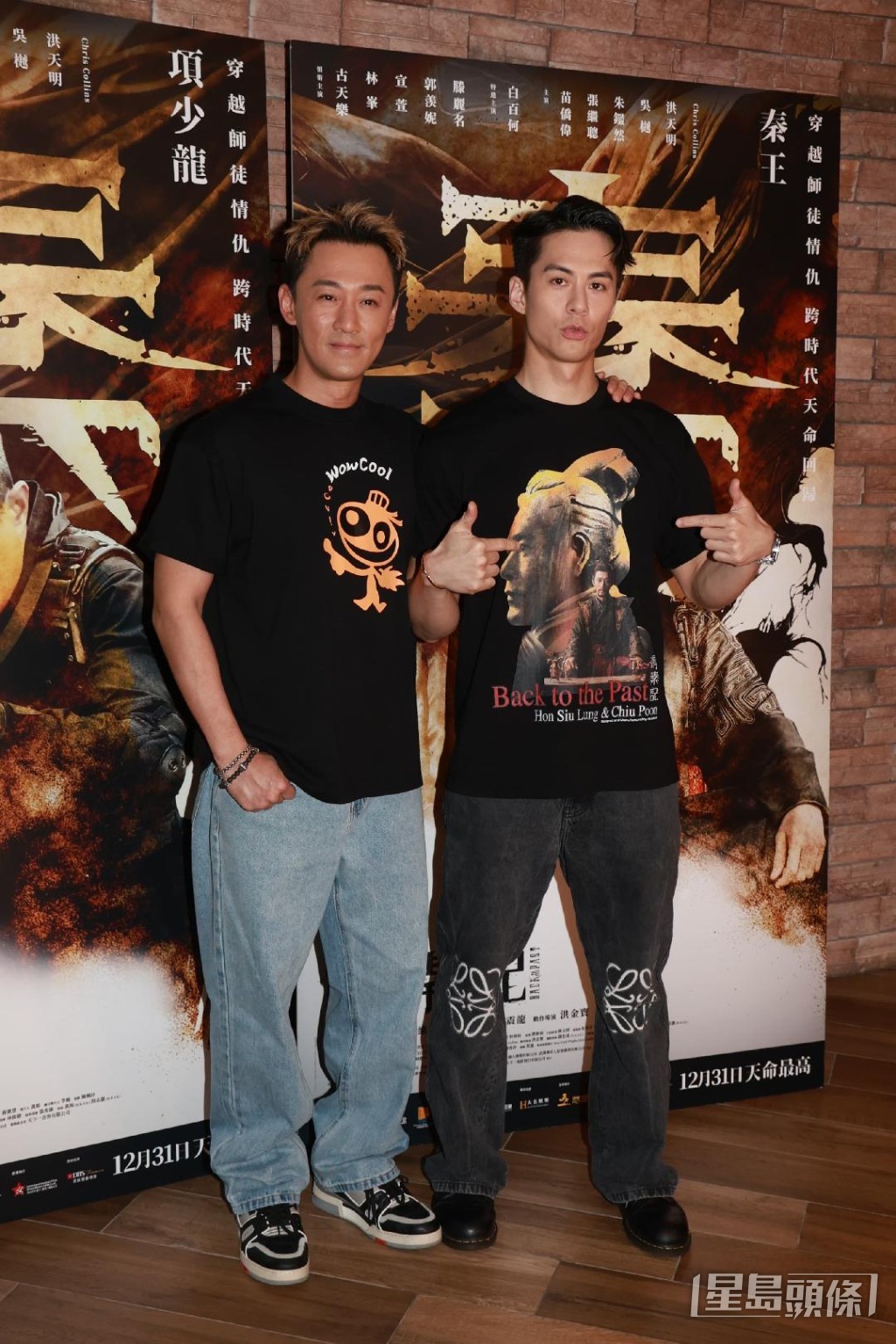 林峯與朱鑑然兩位型男同場。