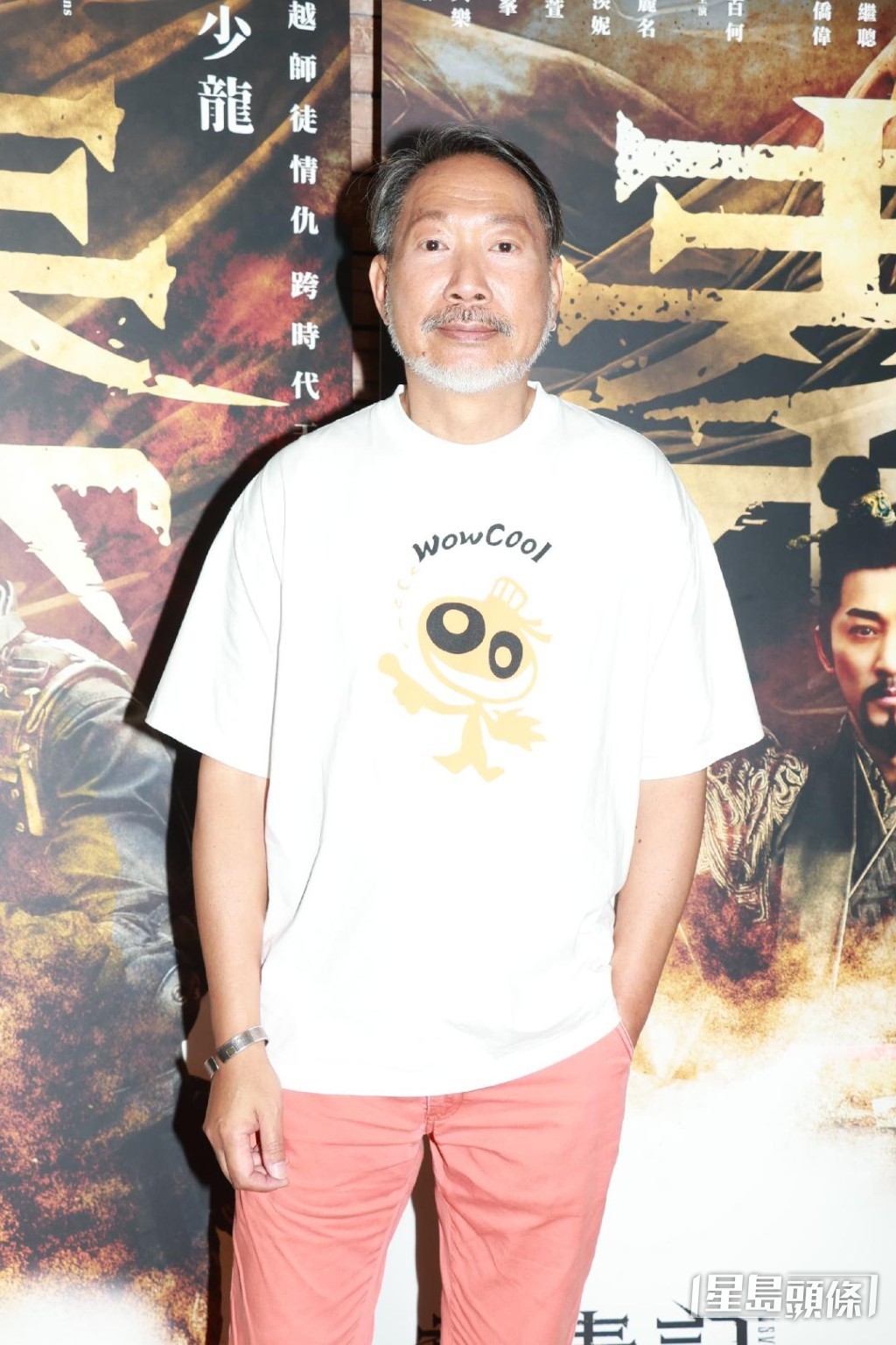 藝人黃文標亦有現身活動。