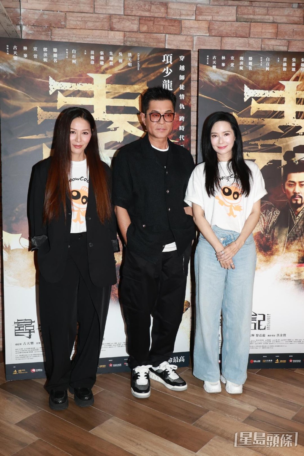 古天樂、郭羡妮、滕麗名一同觀看電視劇《尋秦記》大結局。