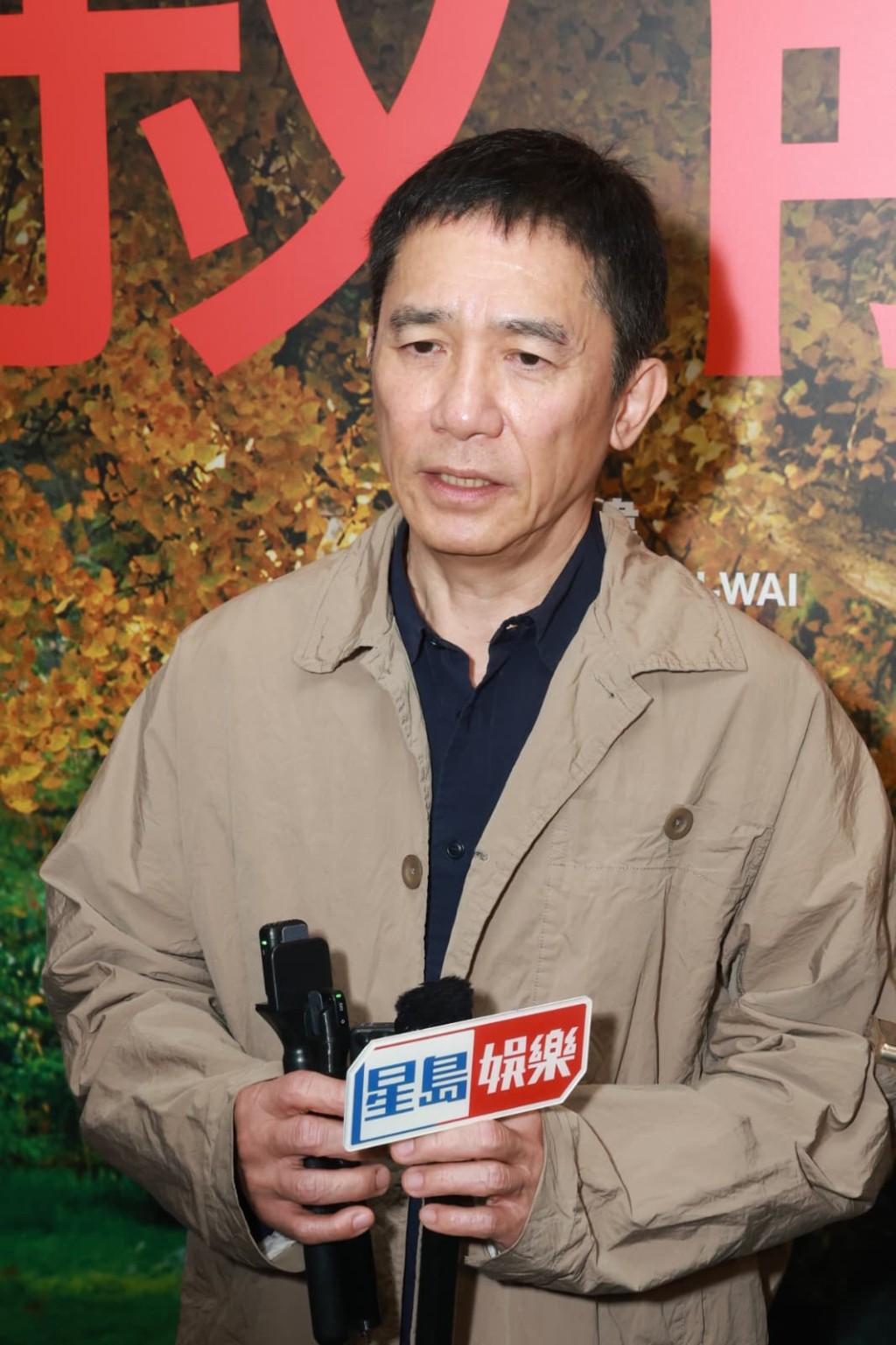 梁朝偉分享其演藝生涯已進入「走出舒適圈」的第三階段。