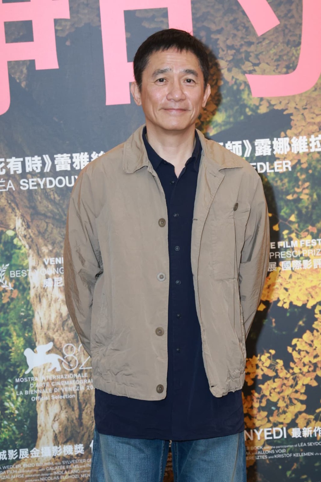 梁朝偉在活動上展現多款表情。