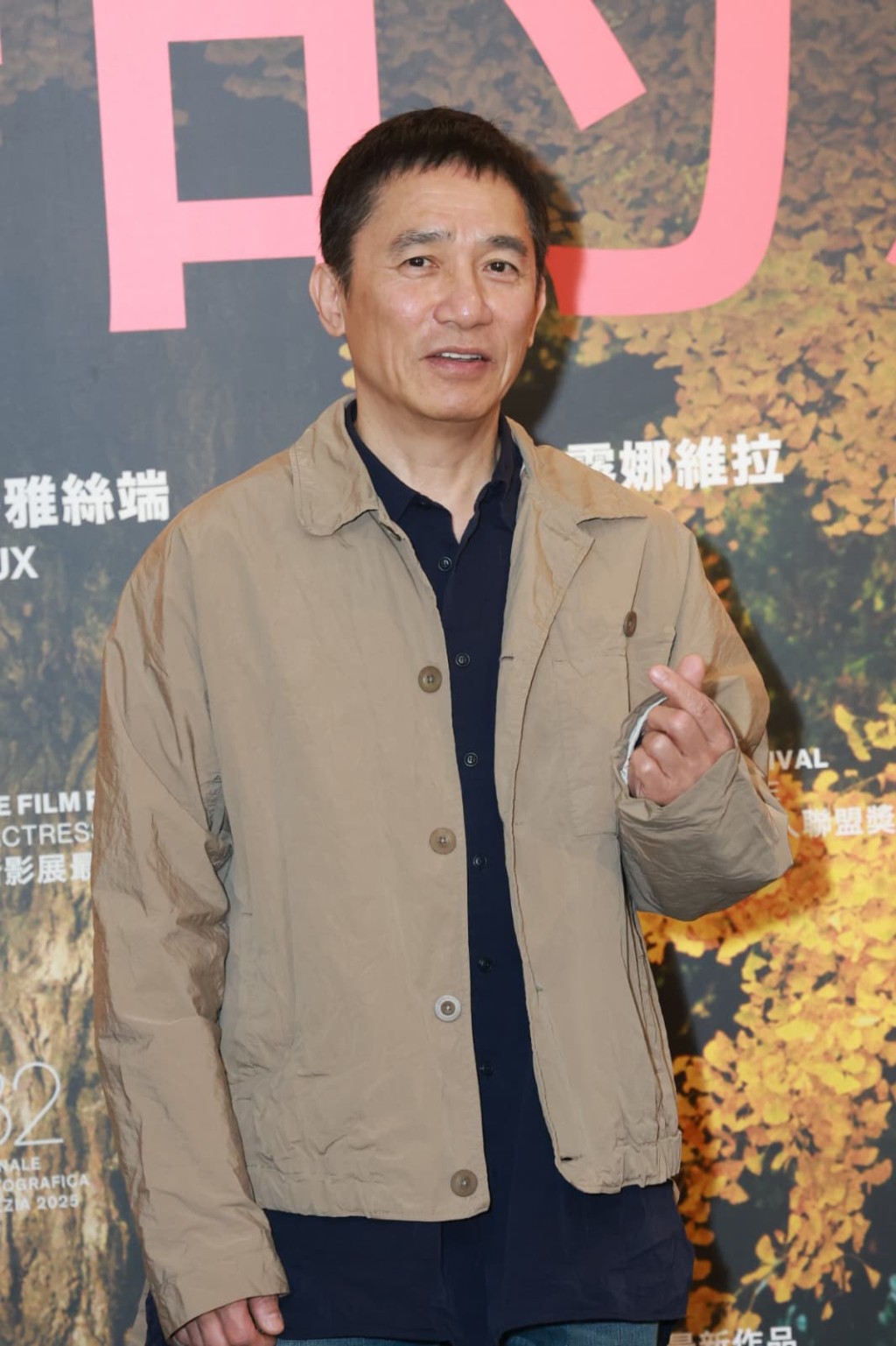 梁朝偉放下「社恐」形象，在活動上向傳媒派心。