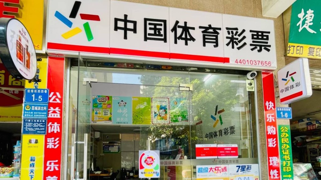 江蘇工廠員工堅持守號 以20元贏得6715萬彩票頭獎