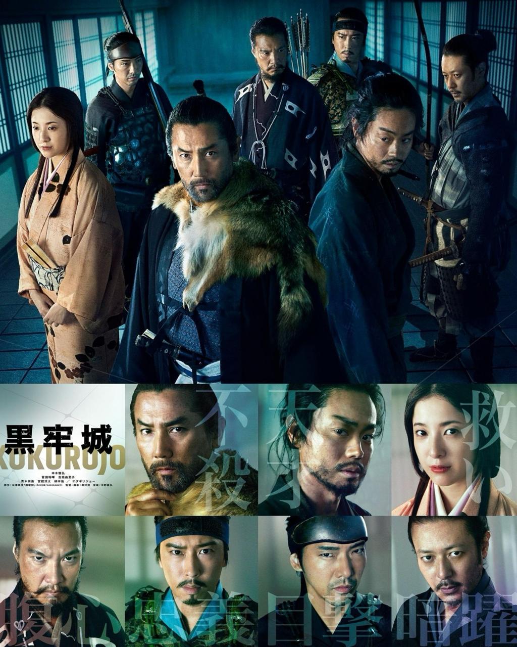 黑澤清導演，本木雅弘與菅田將暉主演的《黑牢城》，入選「康城首映」單元。