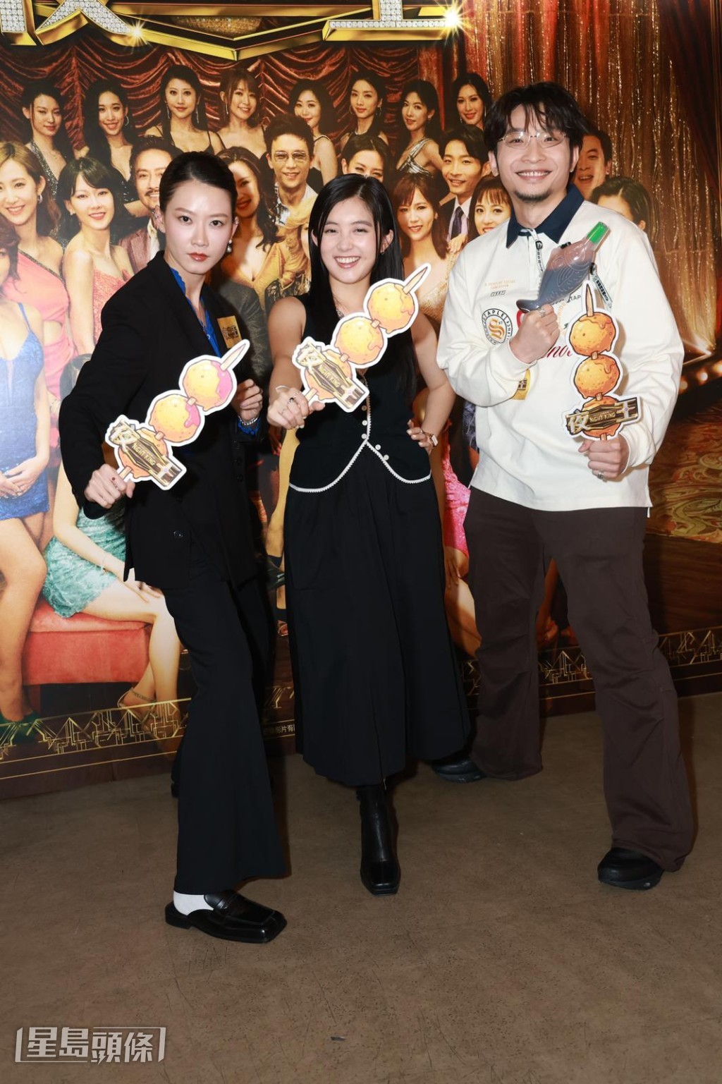 一眾《夜王》演員為慶祝票房報捷，親自向觀眾派發魚蛋。