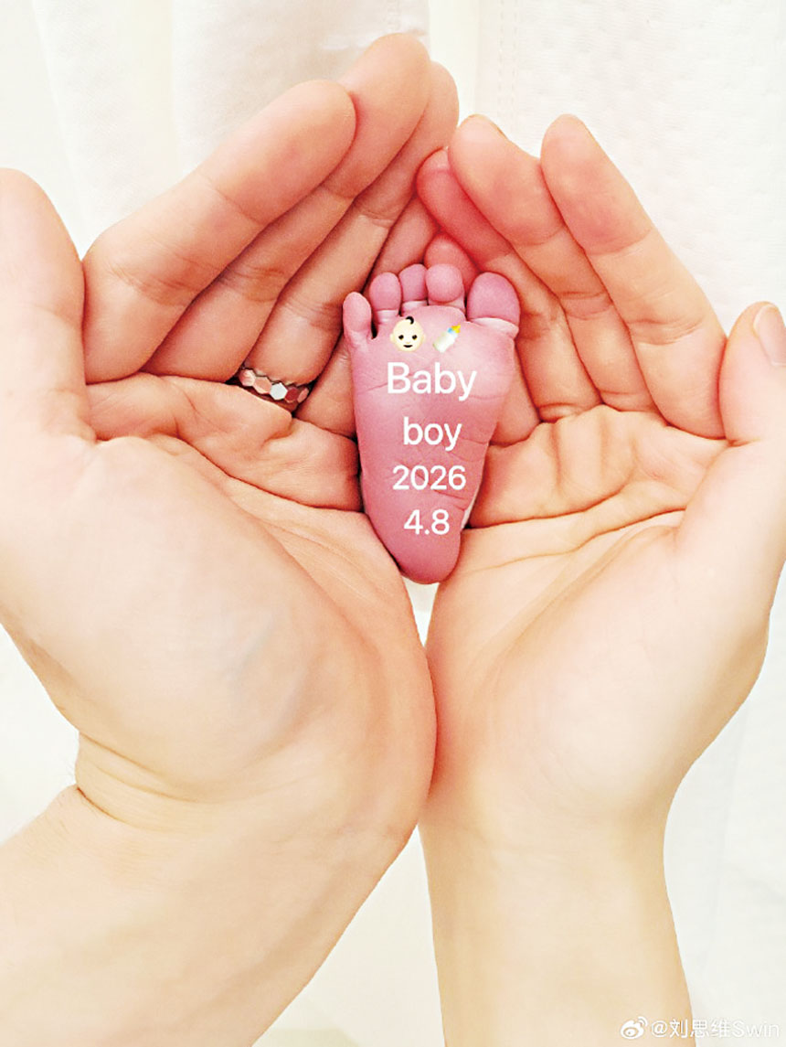 ■劉思維曬出兒子的腳丫照。網上圖片