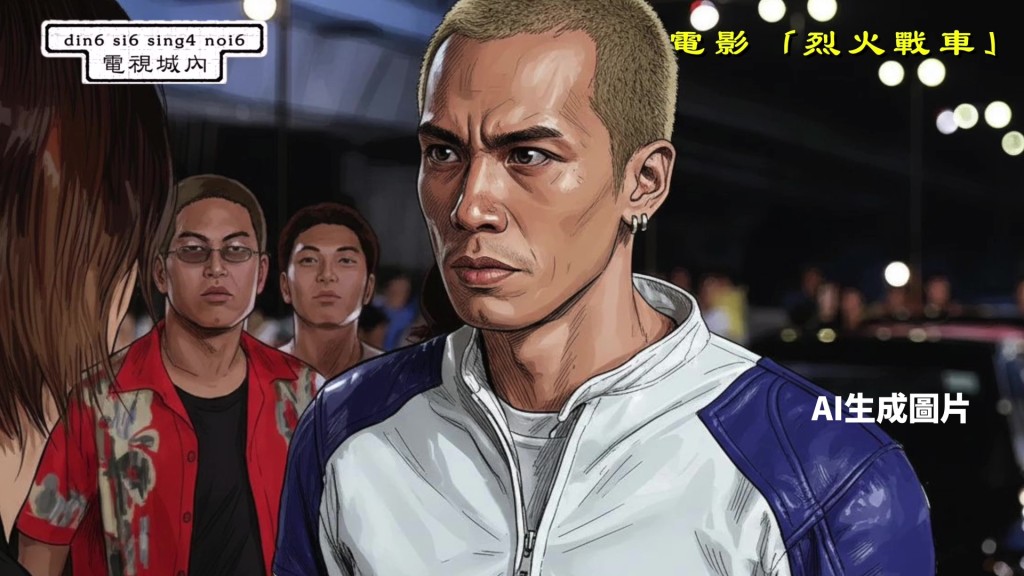 陳豪回憶電影圈時期,曾拍攝大量江湖片扮演古惑仔。