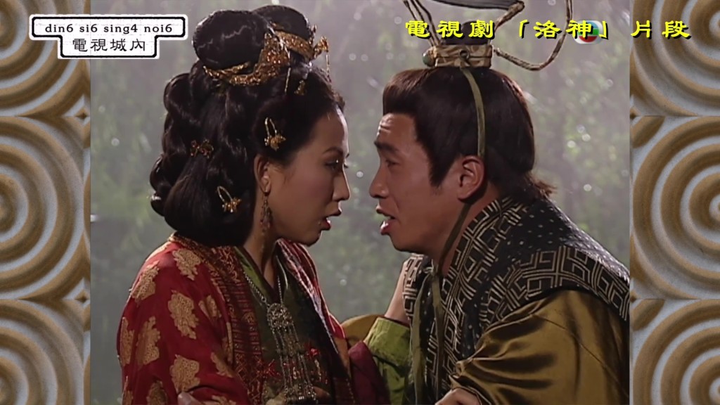 陳豪的首套古裝劇是《洛神》。