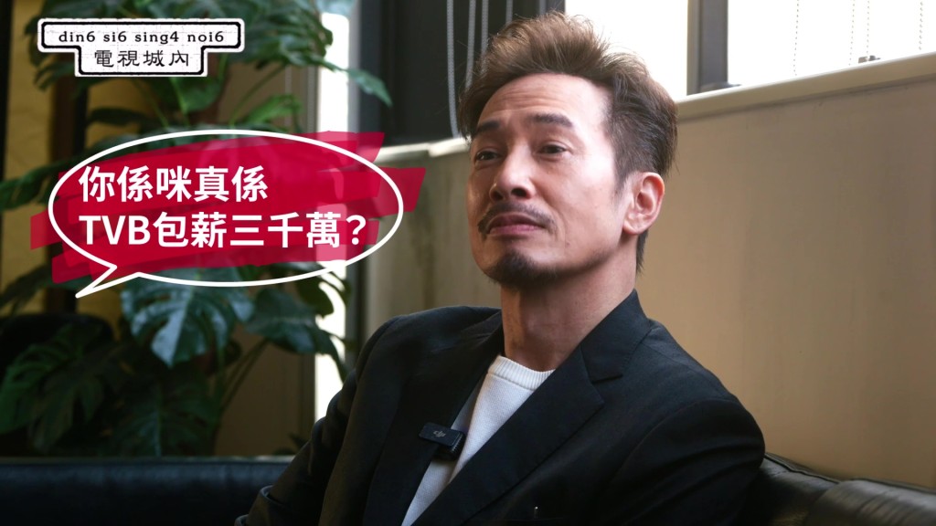 關於年薪3,000萬元的傳聞,陳豪沒有直接回應。