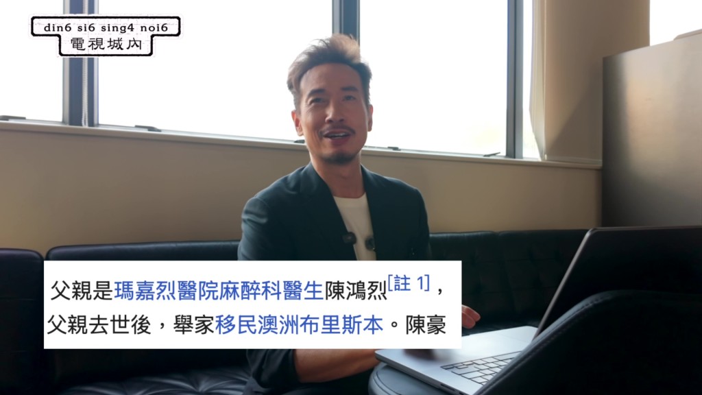 陳豪否認與已故藝人陳鴻烈有父子關係。