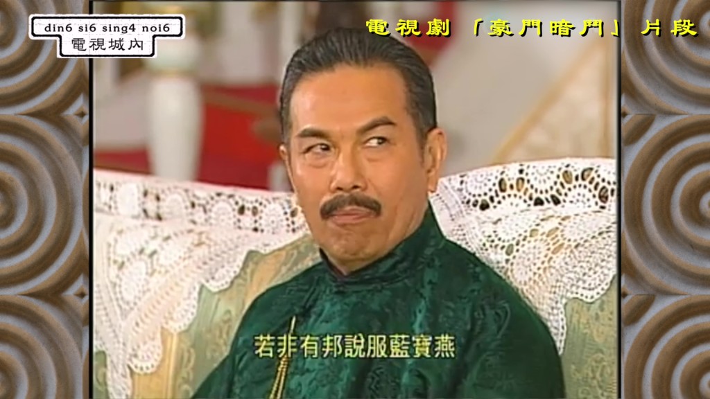 陳豪笑著澄清:「不是呀,我爸爸不是烈哥呀!」