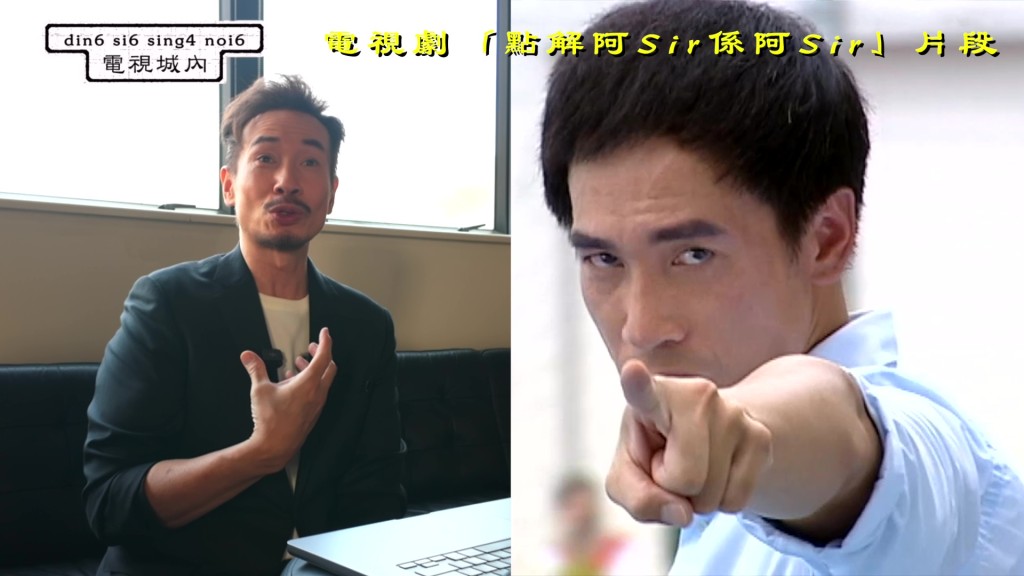 陳豪在劇集《點解阿Sir係阿Sir》中展現了搞笑天分。