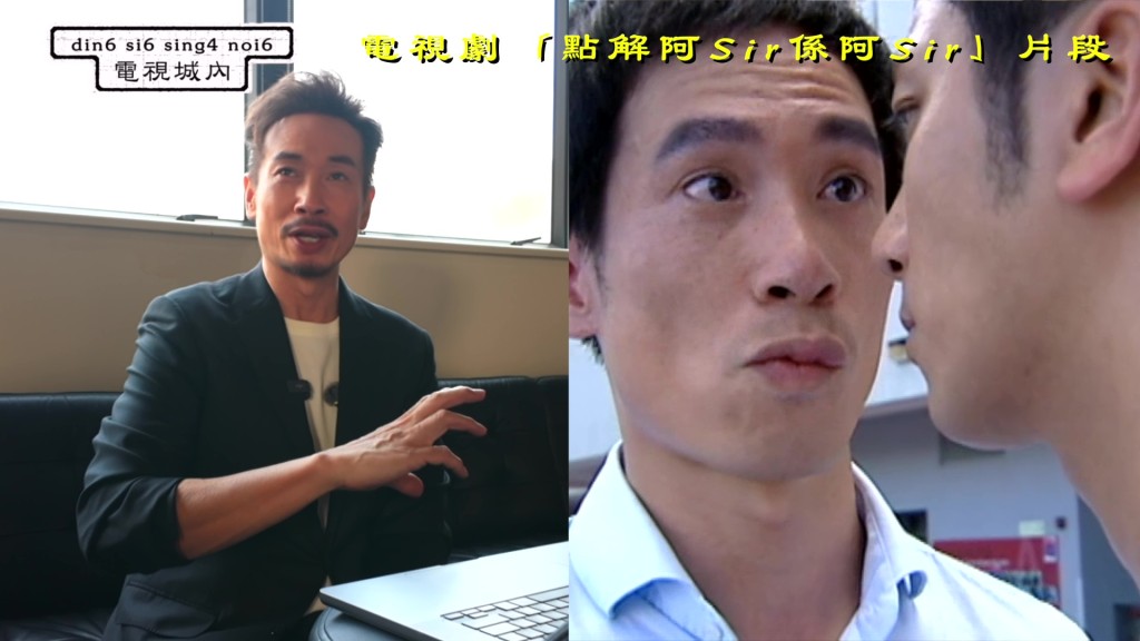 陳豪坦言拍攝喜劇《點解阿Sir係阿Sir》時有壓力,但演出獲得好評。