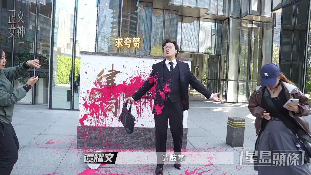 這場淋紅油戲必須一take過完成。