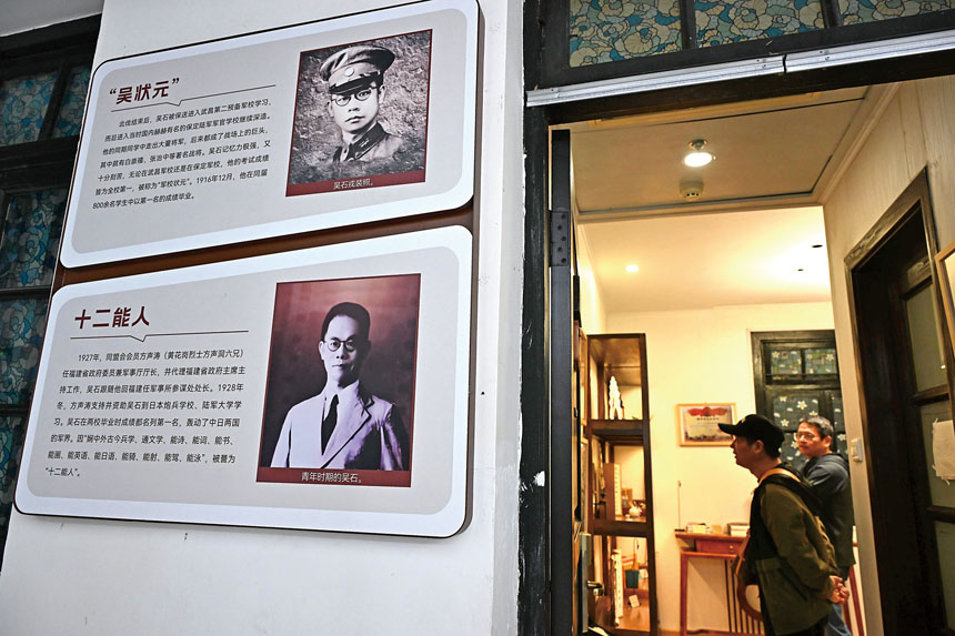 圖為遊客參觀福建吳石故居。中新社資料圖片