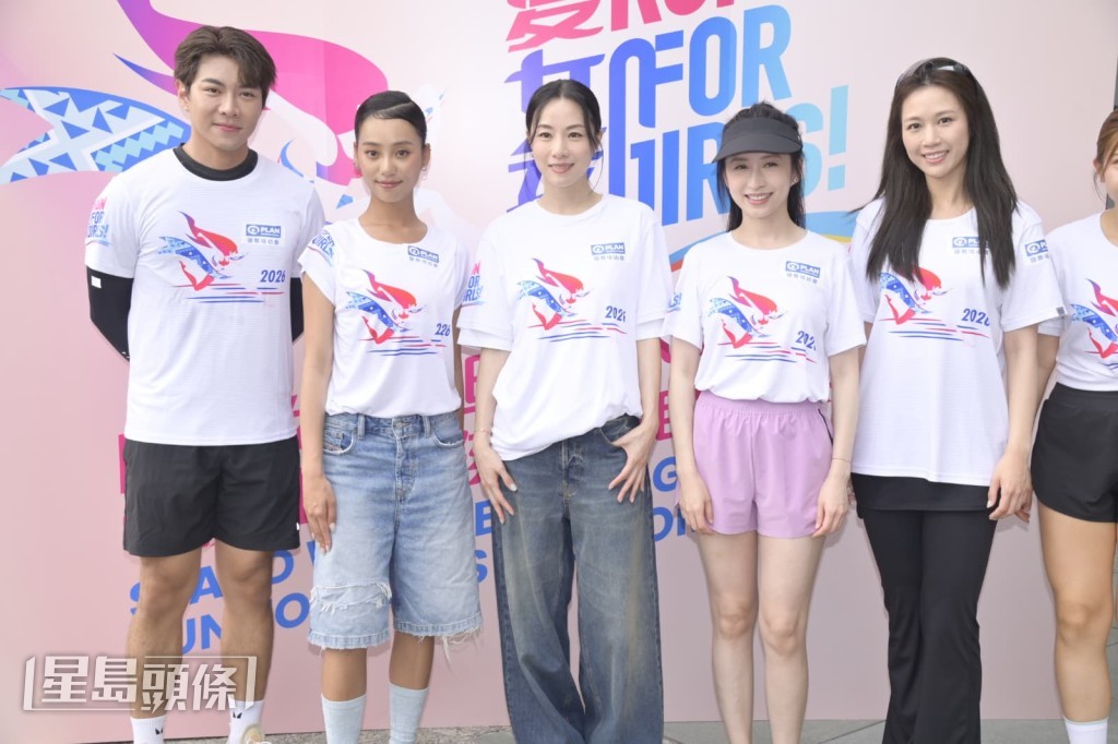 鄧麗欣（Stephy）、龔嘉欣、何沛珈、羅天宇等藝人今日出席《國際培幼會「愛•女孩」起跑！2026》活動。