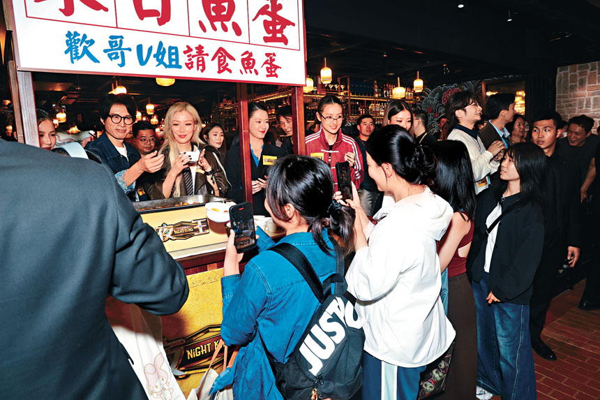 粉絲排隊從歡哥和V姐手中拎魚蛋。