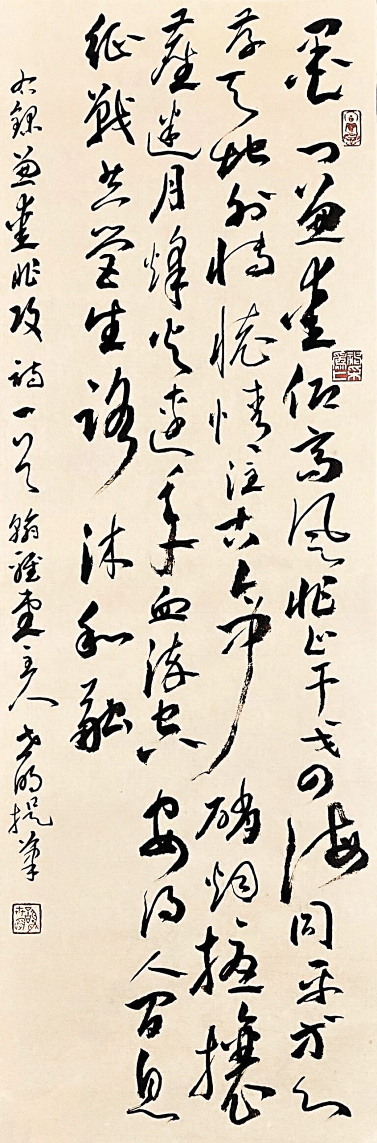 兼愛非攻：戰火中的普世之光