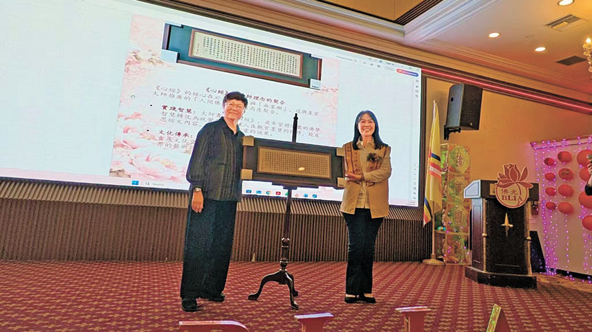 佛光山三寶寺信徒請購拍賣作品-星雲大師「心經」,由國際佛光會舊金山協會李星儀會長頒贈。