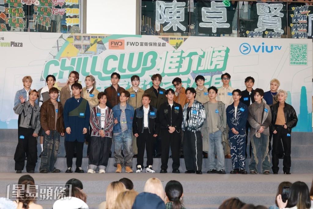 《CHILL CLUB推介榜 年度推介25/26》定於5月3日在亞洲國際博覽館舉行。
